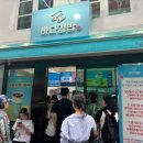 이마트24 여수낭만바다점