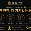 세형산업주