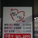 찜쿵햇닭