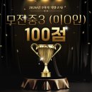 💚온루트수학학원💚 기말고사 결과 이미지