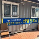 금강진료소 이미지