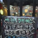 뒷돈 - 유성구 | 대전 중리동 고기집 뒷돈, 도래창 맛에 반한 후기