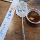 시민보양탕