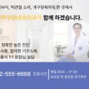 오에프피구강내과치과의원 이미지