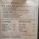 그리즐리하운트