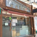 상계벽산아파트 앞 버스정류장 이미지