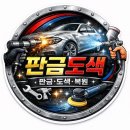 광주칼라덴트 | 광주상무지구 치평동 덴트 광택 유리막코팅 판금도색 라이트복원 전문점 매직터치상무점