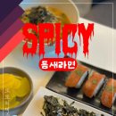 틈새라면애월점