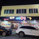 덕이네대구뽈찜 이미지