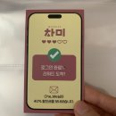 차차미 | [뮤지컬]차미(10250724_홍나현,박새힘,박희준,윤준협)