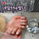 이마트24하남오벨리스크점 | 네일아트 잘하는 미사네일샵 미사역 네일 the 빛나 후기