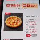 피자헛 앞 | 피자헛 신메뉴 더블 쉬림프 크런치 가격 내 돈 후기