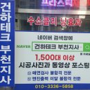 재감사 | 디스커버리 스포츠 레인지로버 디스커버리 - 매연 엔진출력저하 연소실클리닝이 답