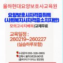 율하현대요양보호사교육원 네이버블로그