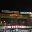 배가찐월계점7호점 | 정관 맛집 넓은 홀과 주차 가능한 철인7호 정관점 후기