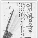 쑥대머리 이미지