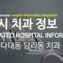 신철규치과의원 티스토리