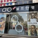 판교이안안경콘택트 | 일산 주엽 안경점 '원셀프안경콘택트' 맞춤안경 후기