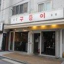 상암집 네이버블로그