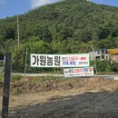 가원농원