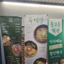 다대한우고집 | [양산맛집추천] 육회, 선지해장국 술 안주 맛있는 곳 양산물금맛집 육해장