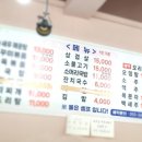송남식당 - 사하구 | 송남식당