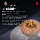 CU 신평하신점 | 흑백요리사 나폴리맛피아 CU편의점 신상 디저트 맛폴리 밤티라미수빵 밤티라미수컵 솔직후기