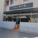 옥이밥상 이미지