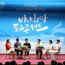 (주)바다플러스 이미지