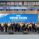 어촌마을 - 창원시 의창구 원이대로219번길 28 | 어촌마을