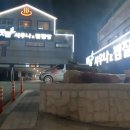 뱃들사우나찜질방
