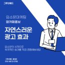 자연광고 이미지