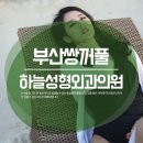 하늘성형외과의원 이미지