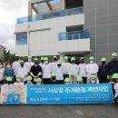 건강도시&문화마을 이미지