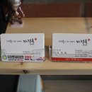 마적고기 이미지