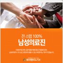 한비뇨기과의원 이미지