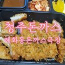 혜화동돈까스극장청주 이미지