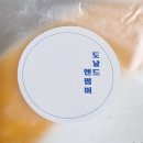 도날드앤썸머 이미지