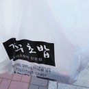 기꾸초밥구리역점