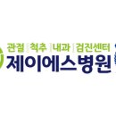제이에스메디칼 이미지