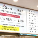 가야예전칼국수 이미지