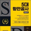 항만9로 | 항만공사 청년인턴 합격후기 (YGPA 체험형인턴)