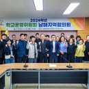 남해고등학교 이미지