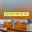 찰찰보리식빵 이미지