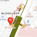베스킨라빈스중곡역점