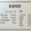 효성한우식육식당 이미지