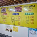 안산 고잔동 맛집 추천 푸짐한 산더미 물갈비 백년불고기 안산