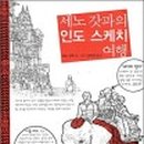 세노 이미지