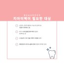 하나치과 이미지