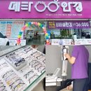 메타플러스 안경 이미지